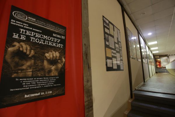 Экскурсия «Пересмотру не подлежит» в Музее Норильска